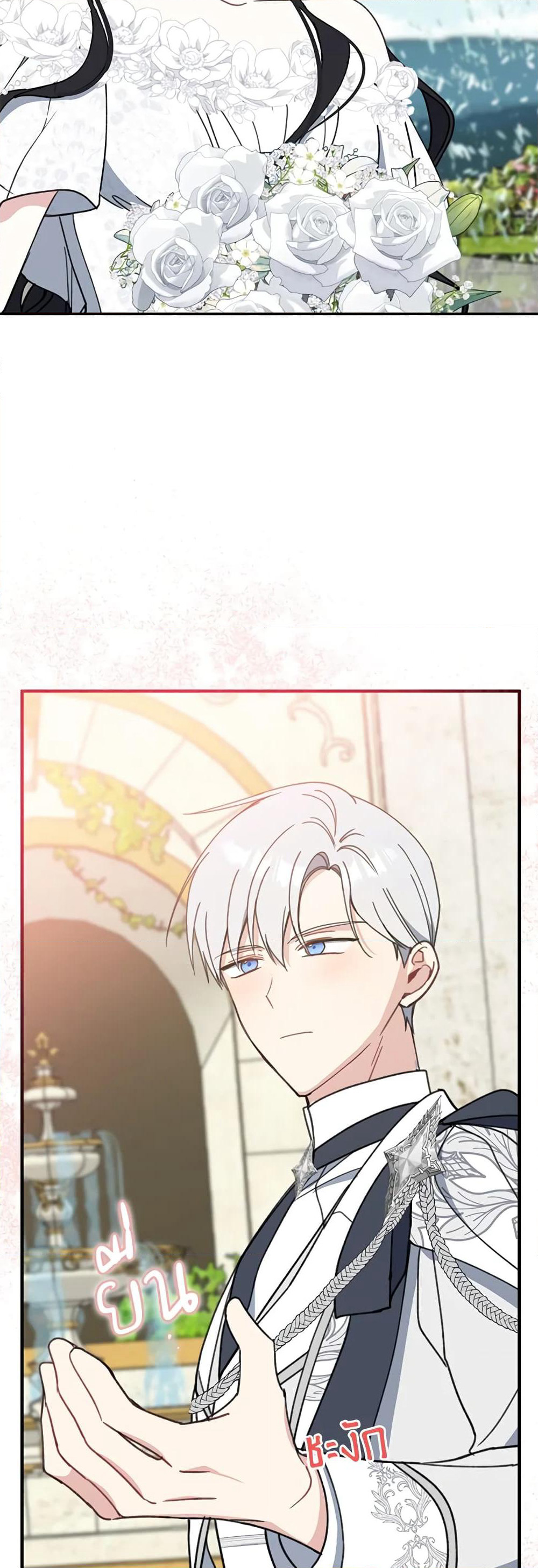 Here Comes The Silver Spoon! page 10