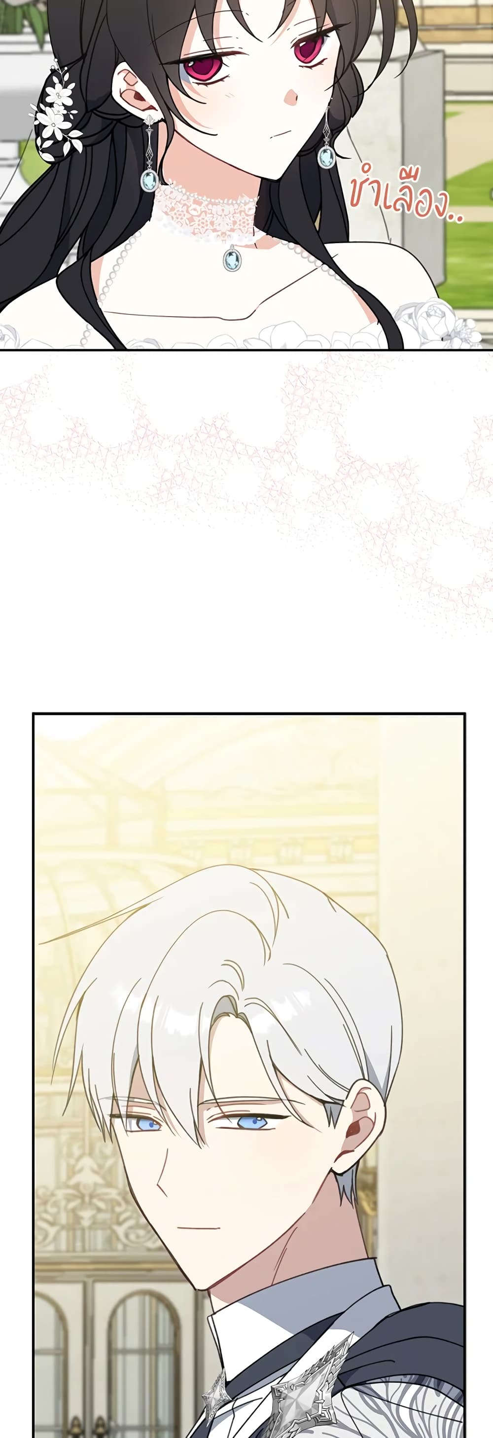 Here Comes The Silver Spoon! page 16