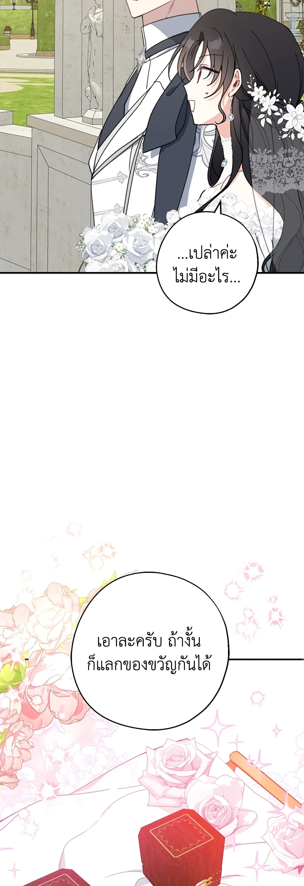 Here Comes The Silver Spoon! page 21