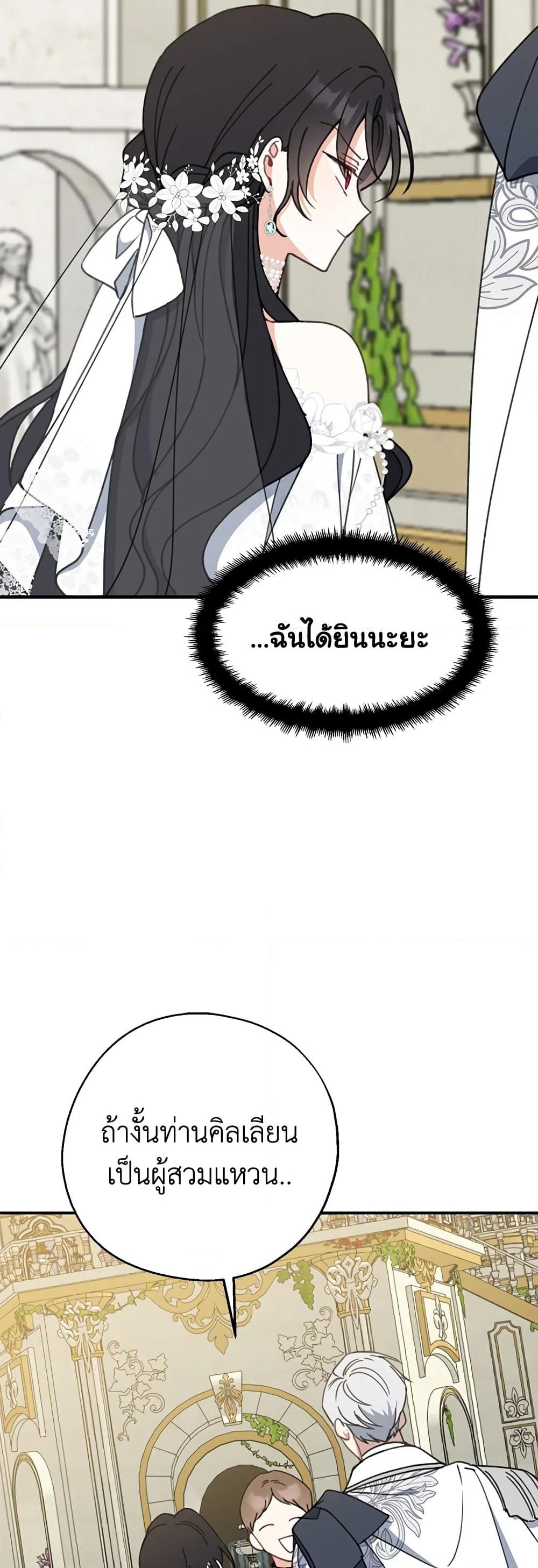 Here Comes The Silver Spoon! page 23