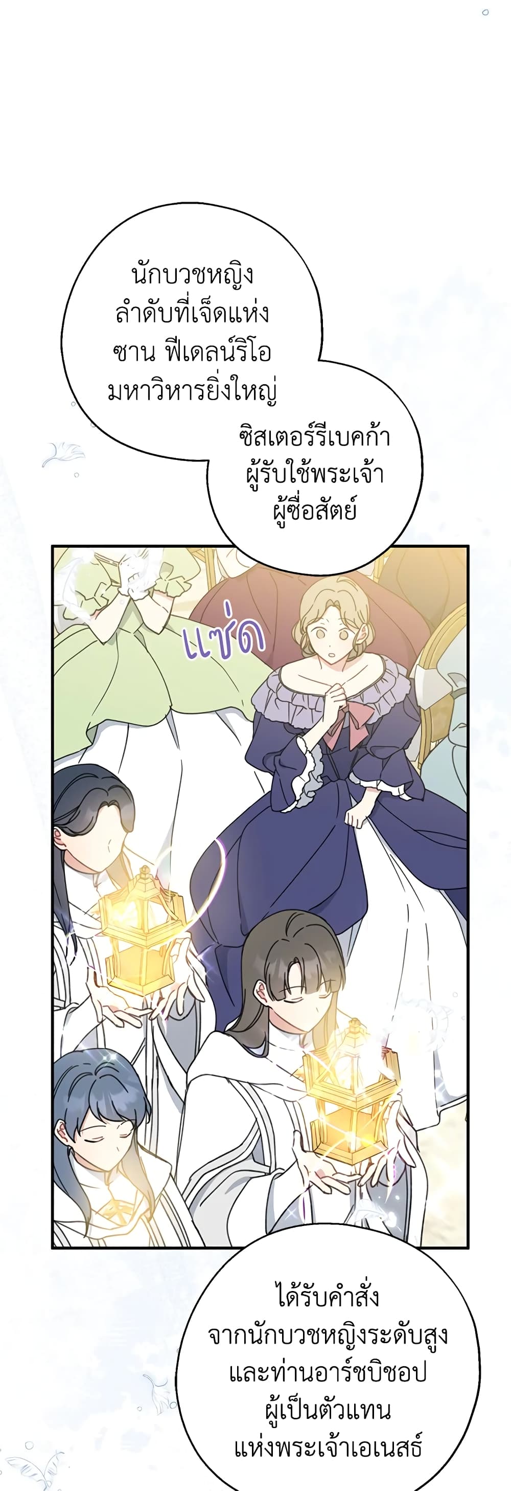 Here Comes The Silver Spoon! page 32