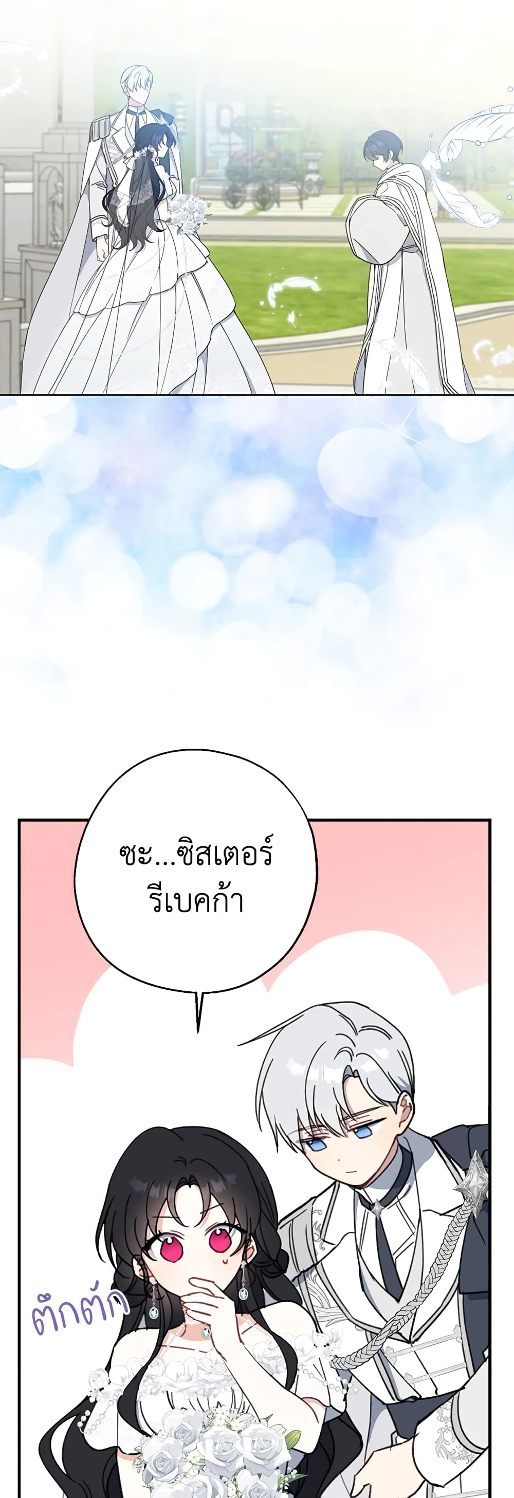 Here Comes The Silver Spoon! page 34