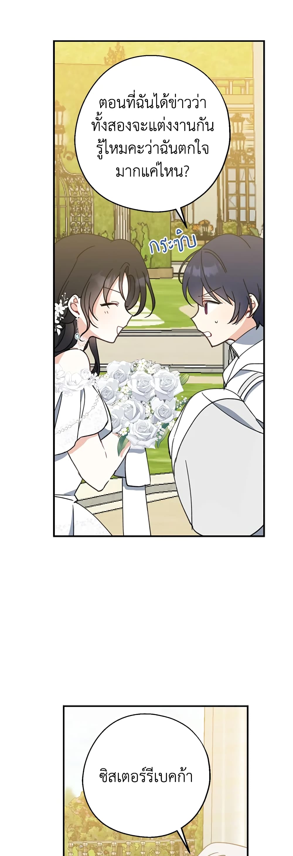Here Comes The Silver Spoon! page 37