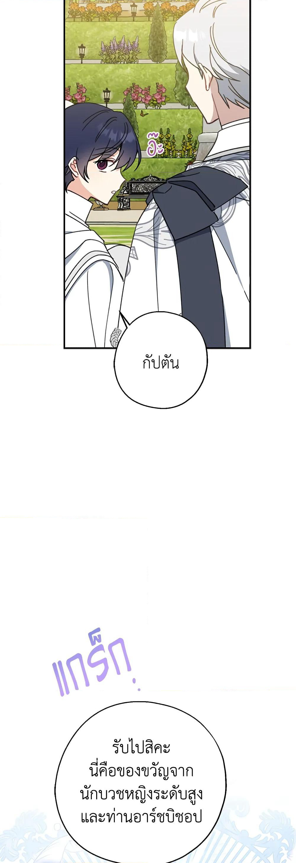 Here Comes The Silver Spoon! page 38