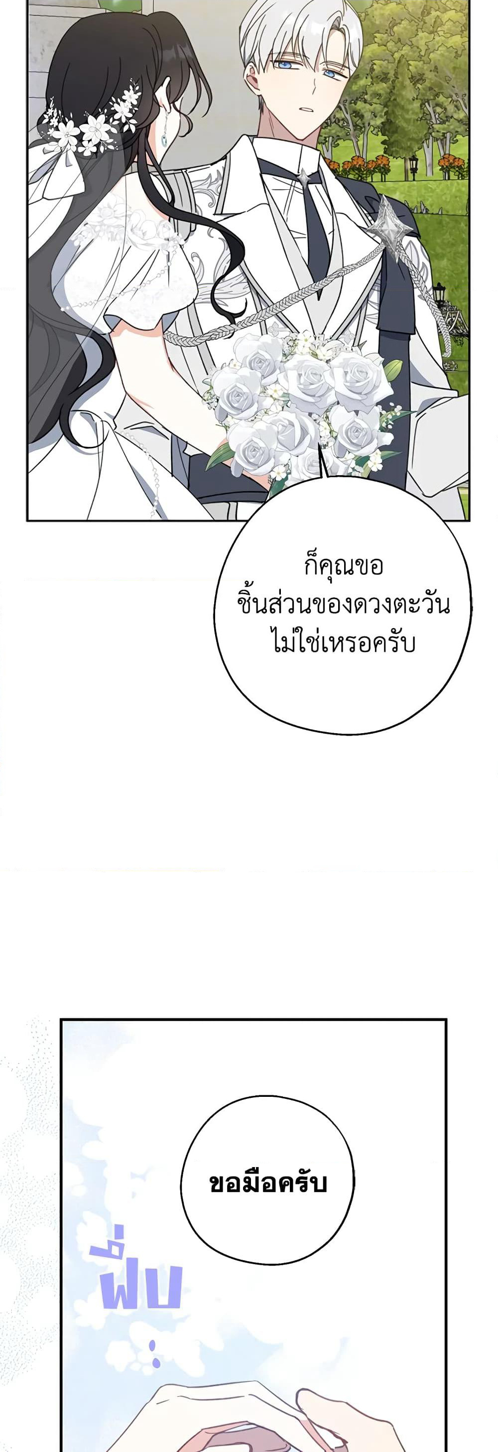 Here Comes The Silver Spoon! page 40