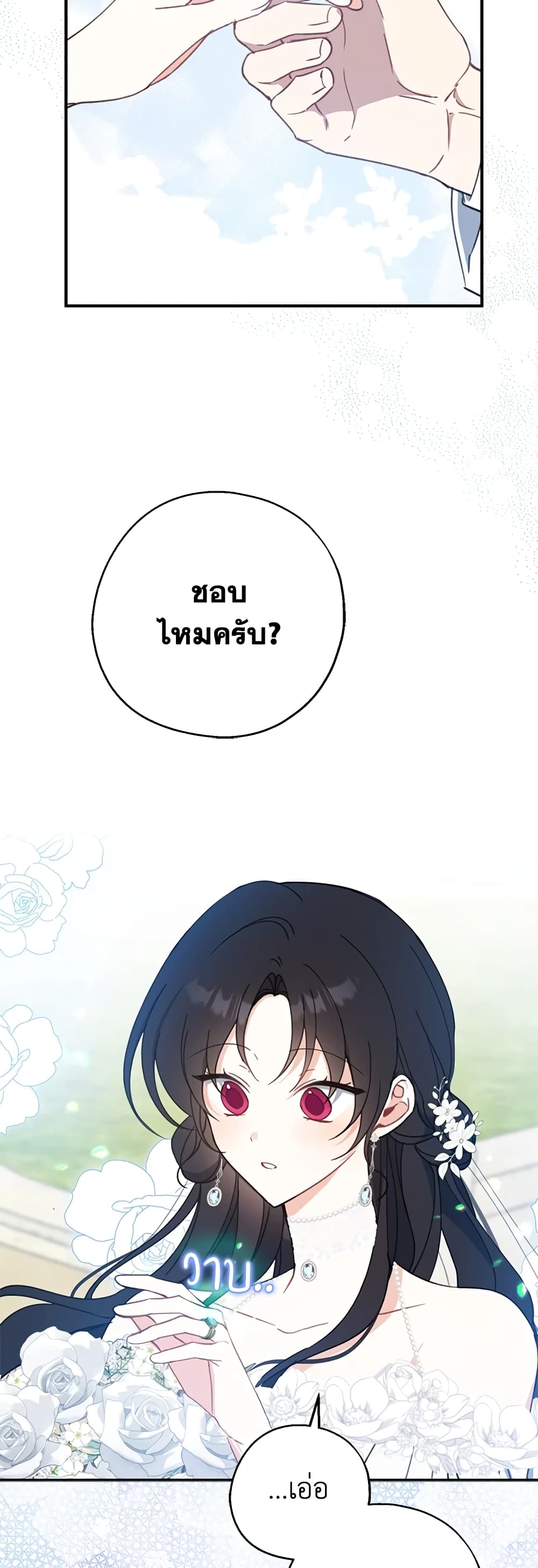 Here Comes The Silver Spoon! page 41