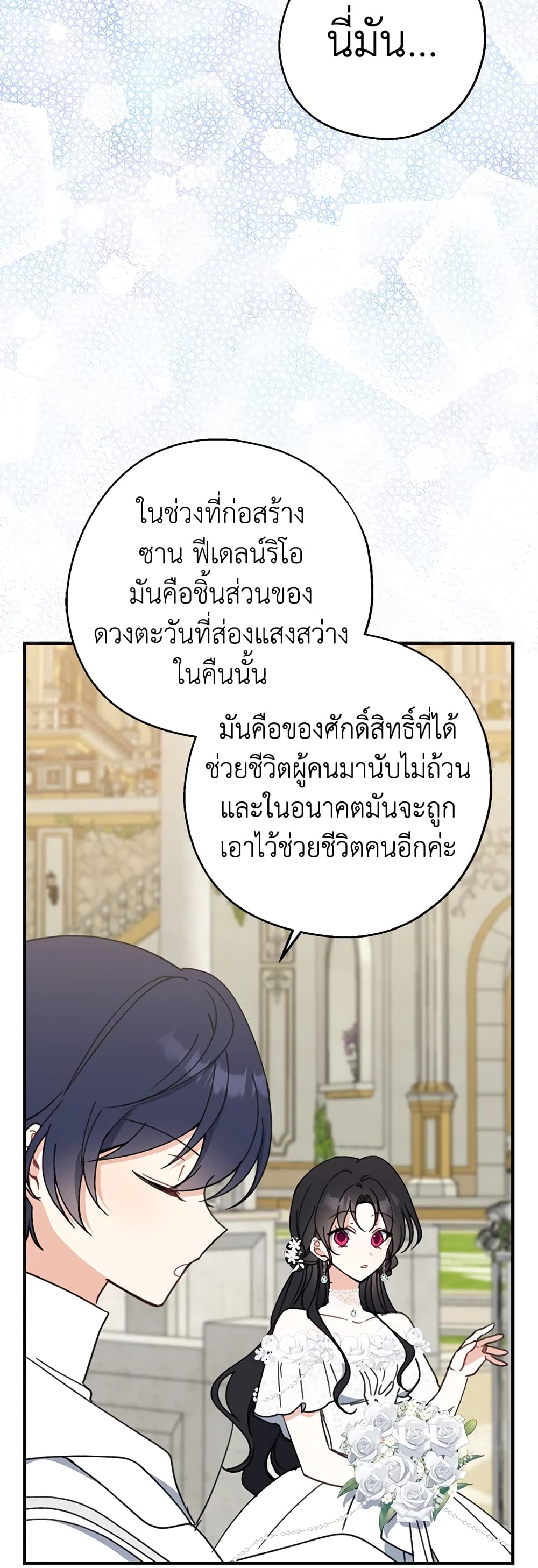 Here Comes The Silver Spoon! page 42