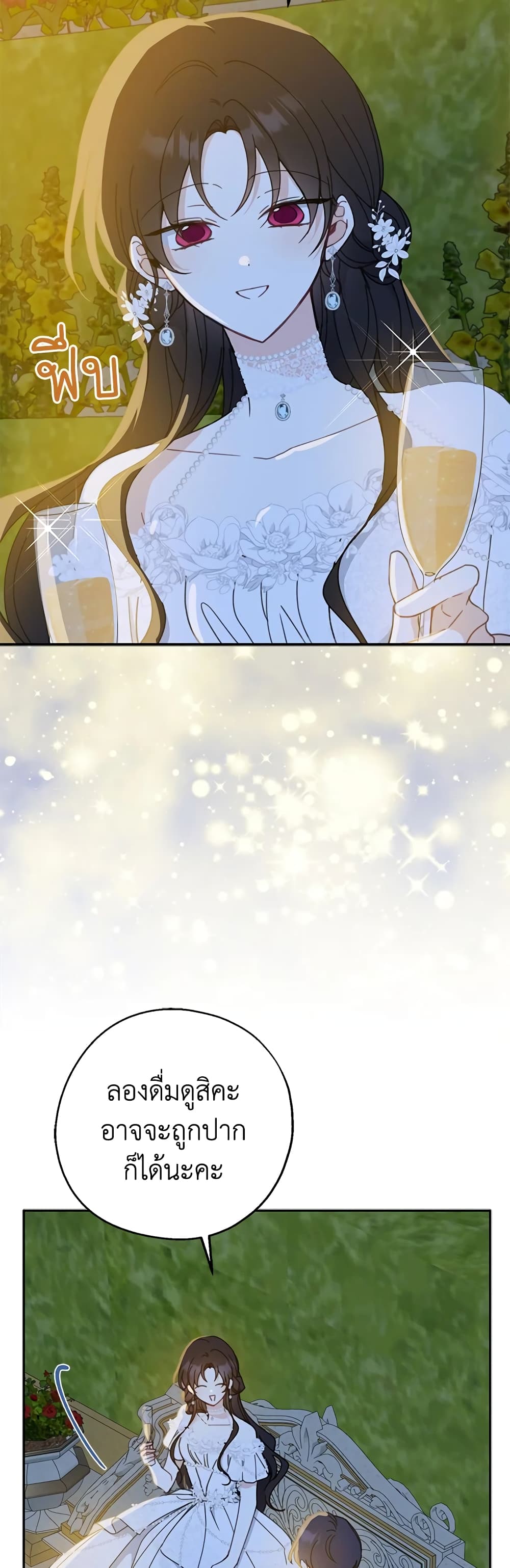 Here Comes The Silver Spoon! page 5