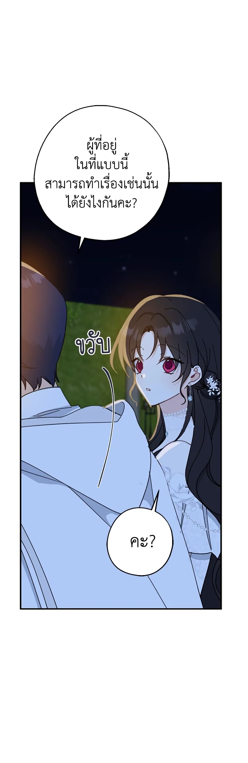 Here Comes The Silver Spoon! page 7