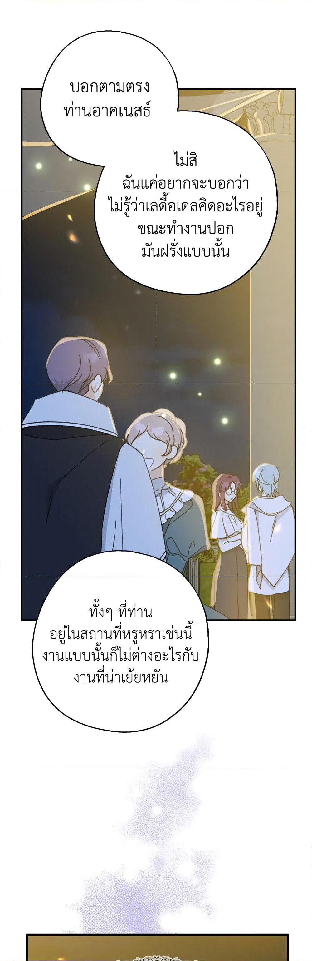 Here Comes The Silver Spoon! page 8