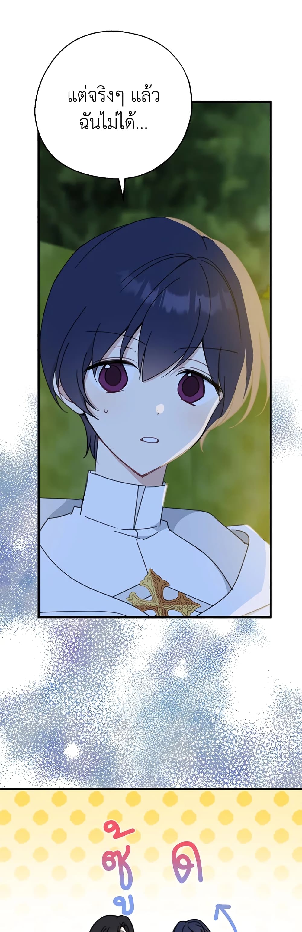 Here Comes The Silver Spoon! page 14