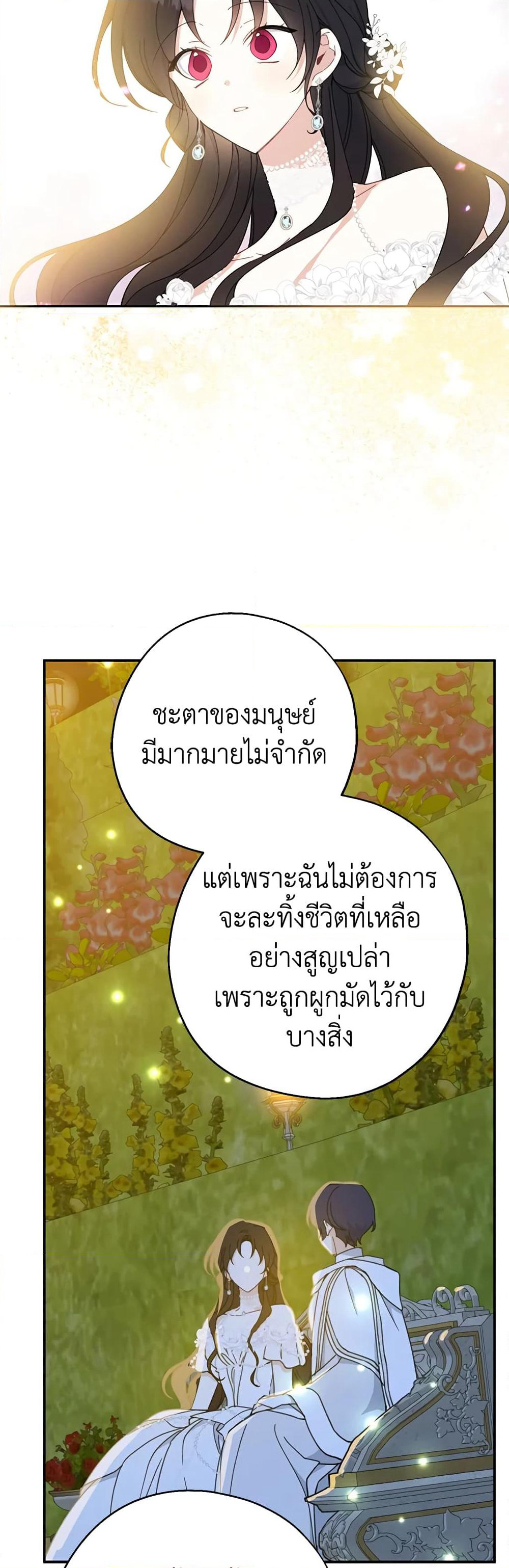 Here Comes The Silver Spoon! page 24