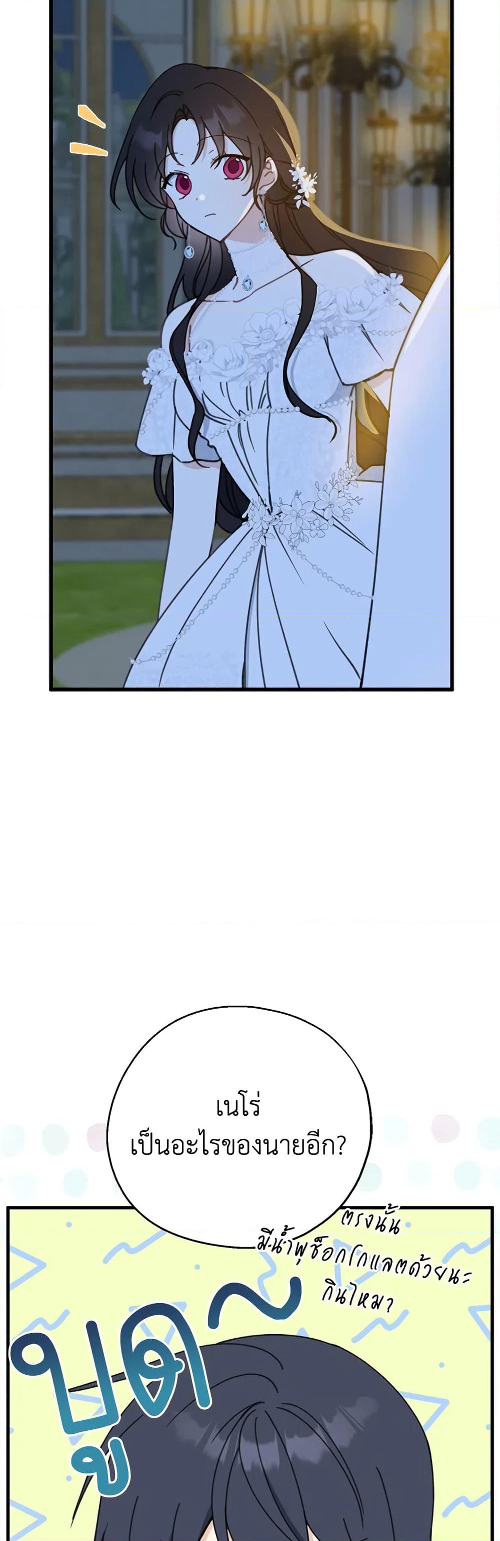 Here Comes The Silver Spoon! page 33