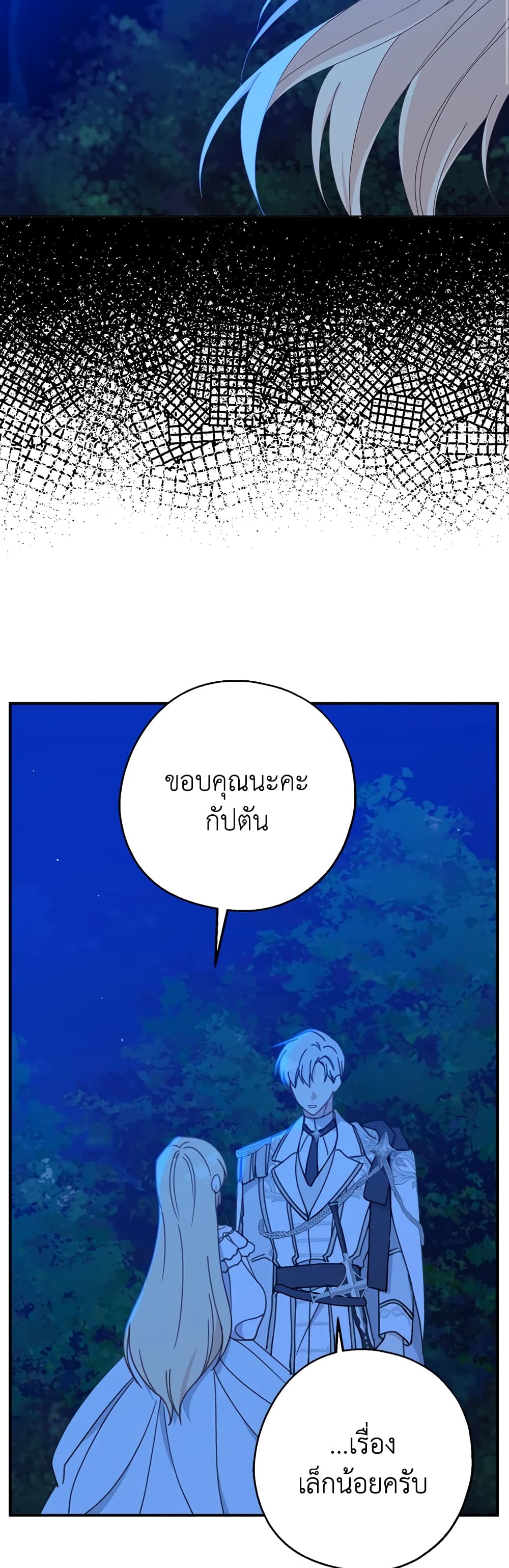 Here Comes The Silver Spoon! page 44