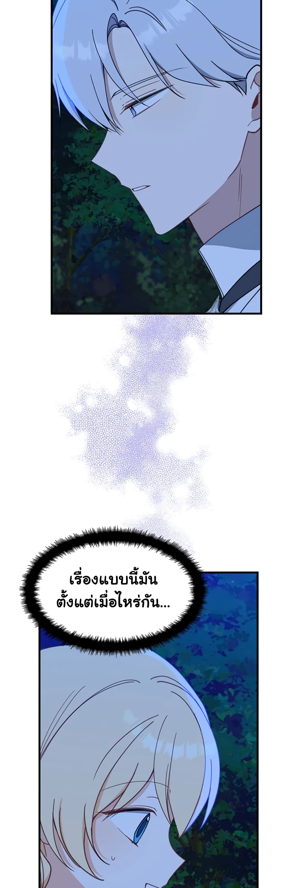 Here Comes The Silver Spoon! page 5