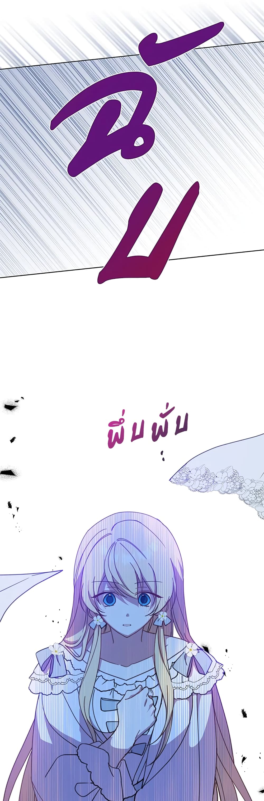 Here Comes The Silver Spoon! page 12