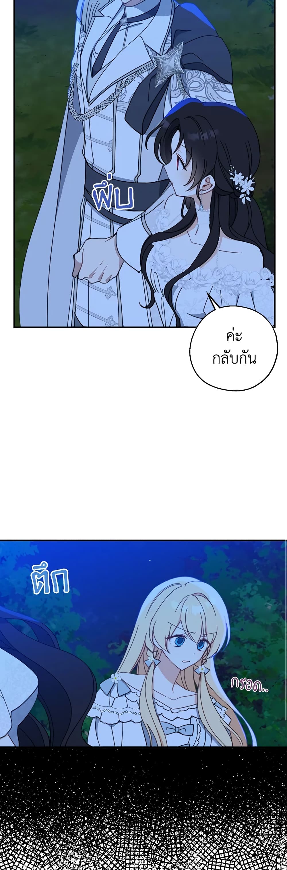Here Comes The Silver Spoon! page 20