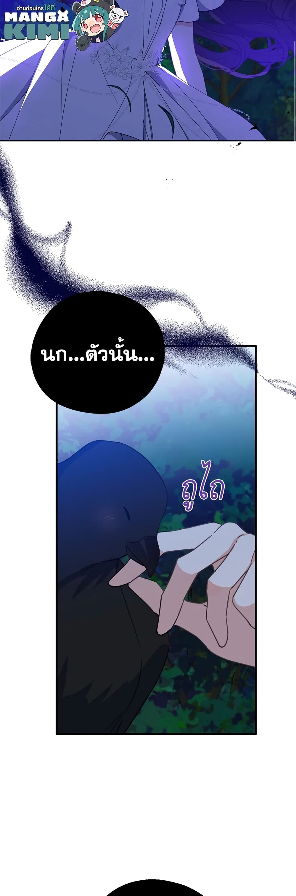 Here Comes The Silver Spoon! page 30