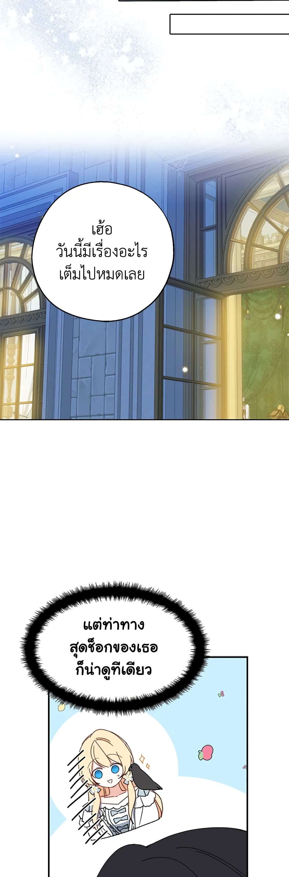 Here Comes The Silver Spoon! page 33