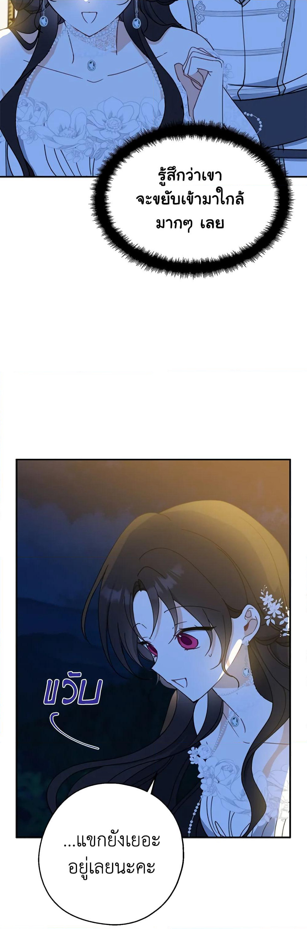 Here Comes The Silver Spoon! page 37