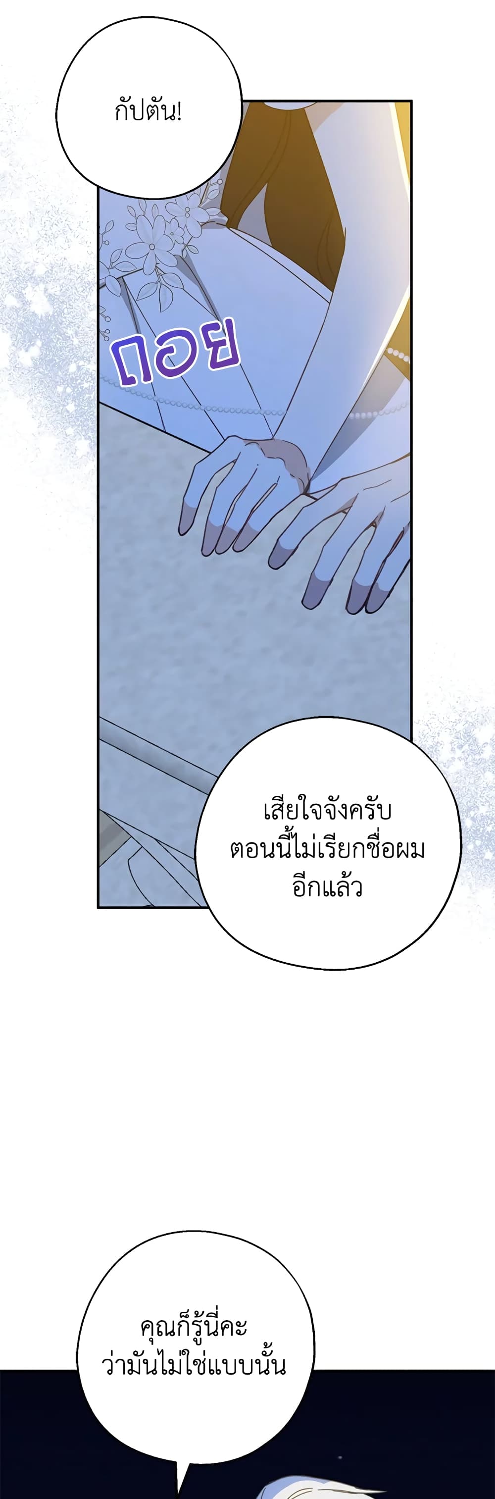 Here Comes The Silver Spoon! page 40