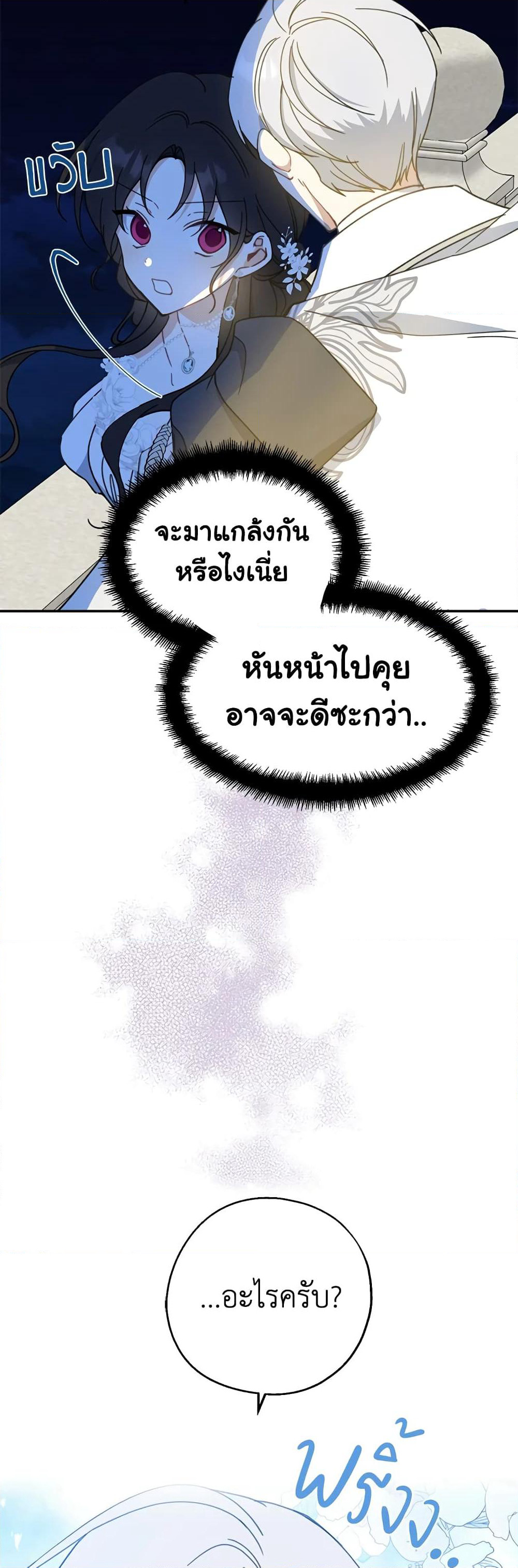 Here Comes The Silver Spoon! page 41