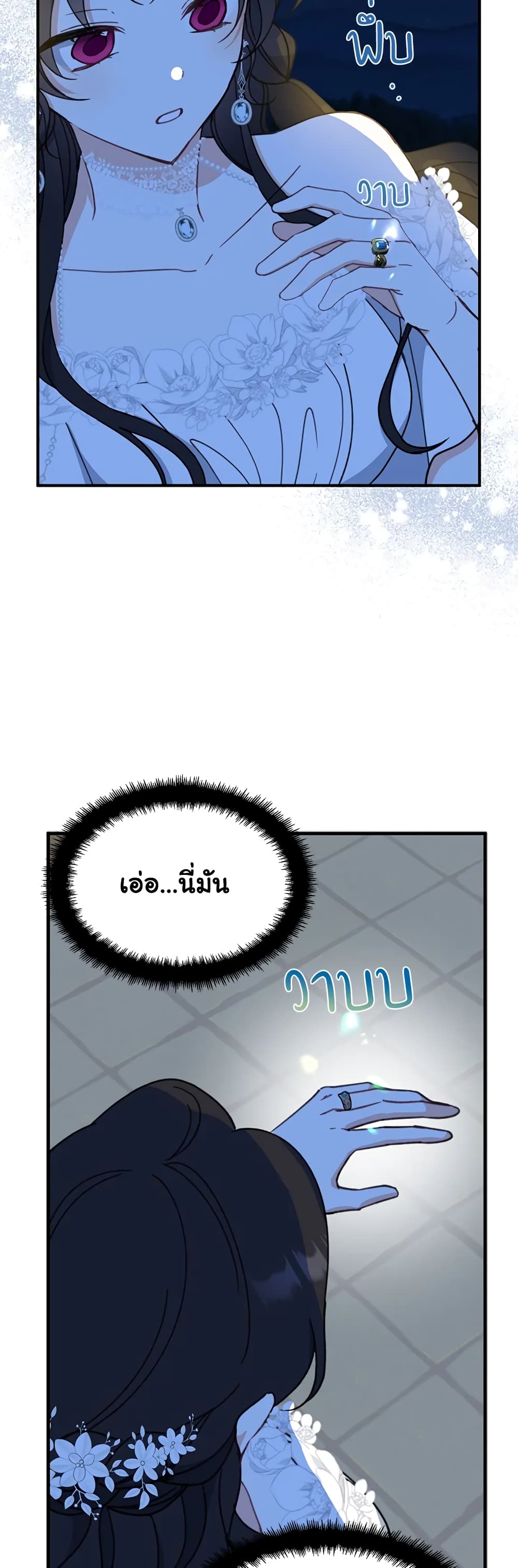 Here Comes The Silver Spoon! page 44