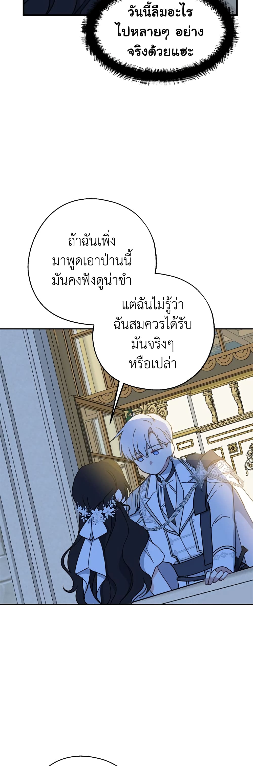Here Comes The Silver Spoon! page 45