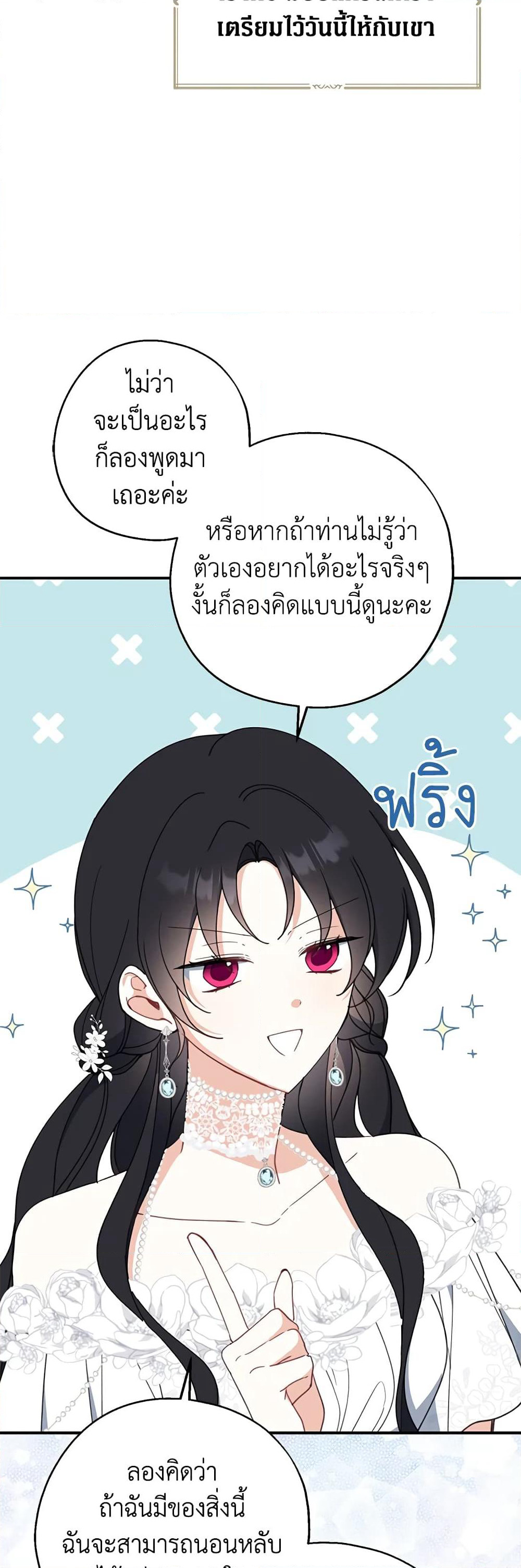 Here Comes The Silver Spoon! page 14