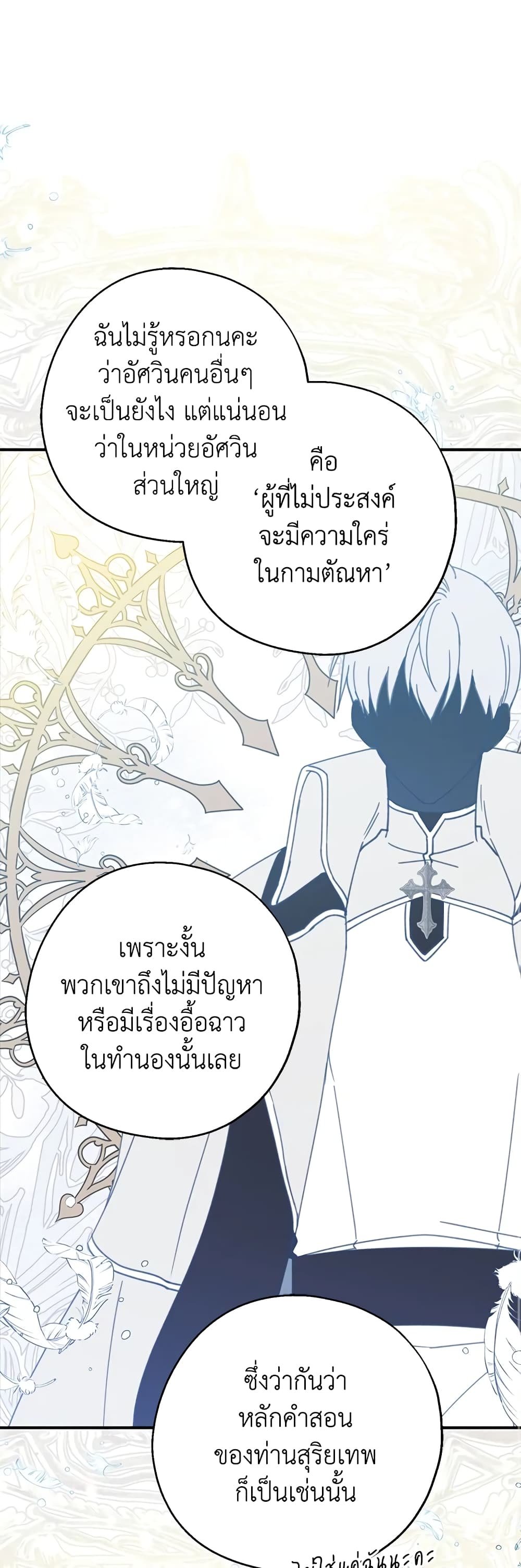 Here Comes The Silver Spoon! page 32