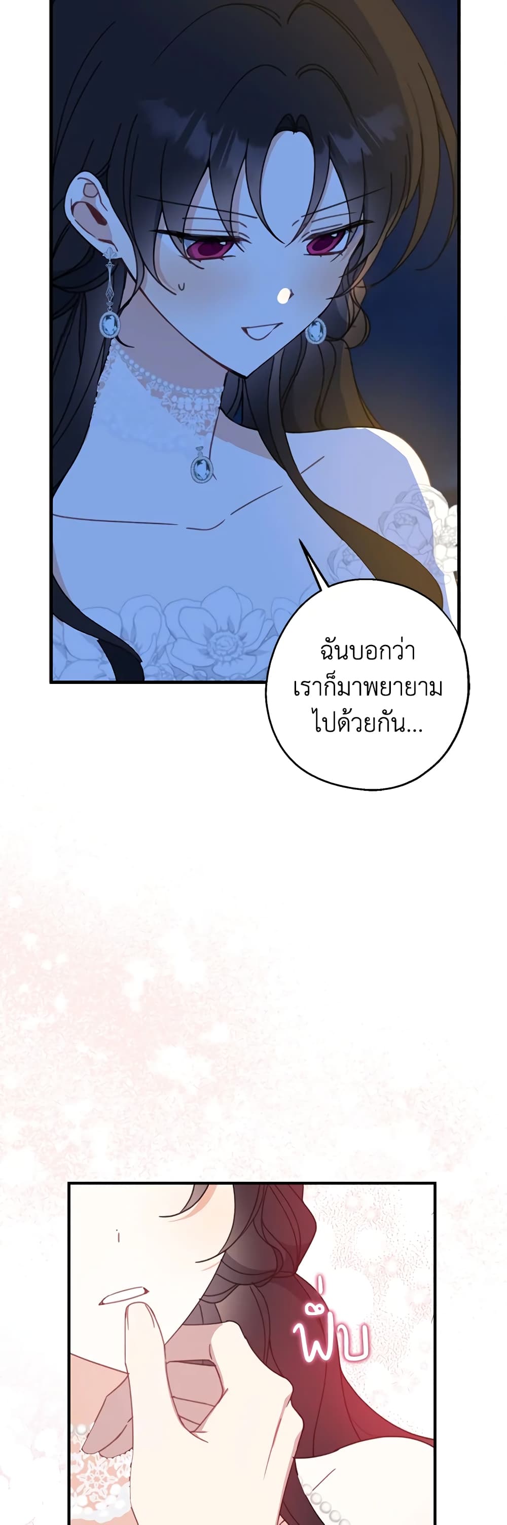 Here Comes The Silver Spoon! page 37