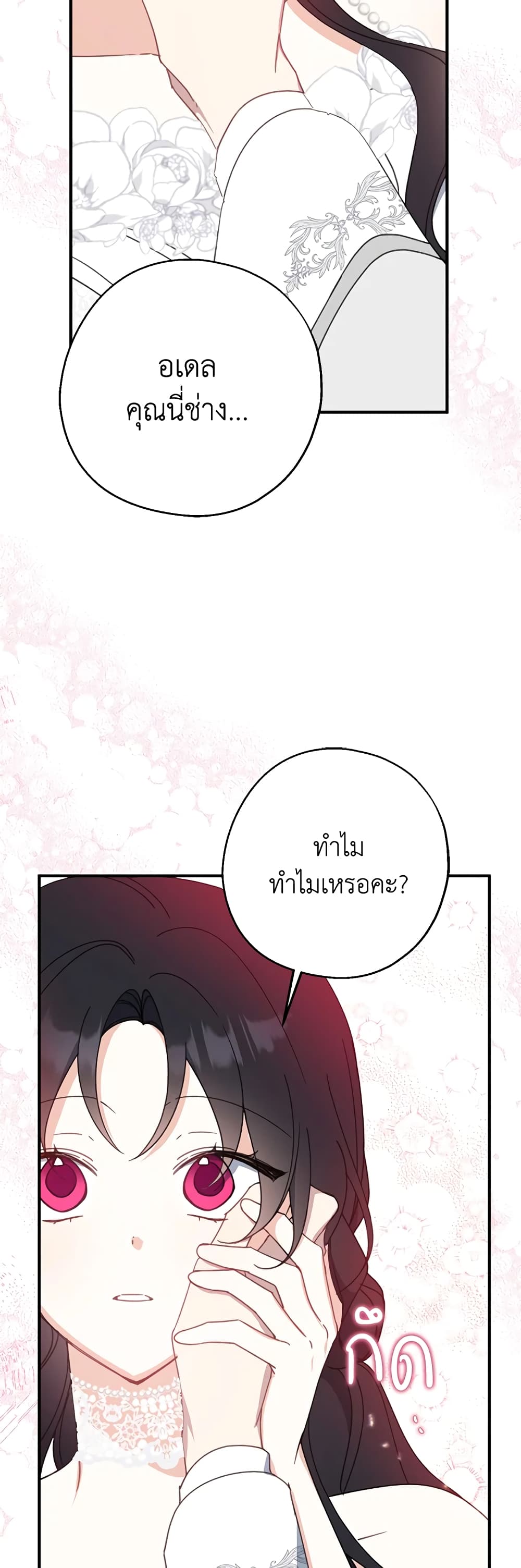 Here Comes The Silver Spoon! page 38