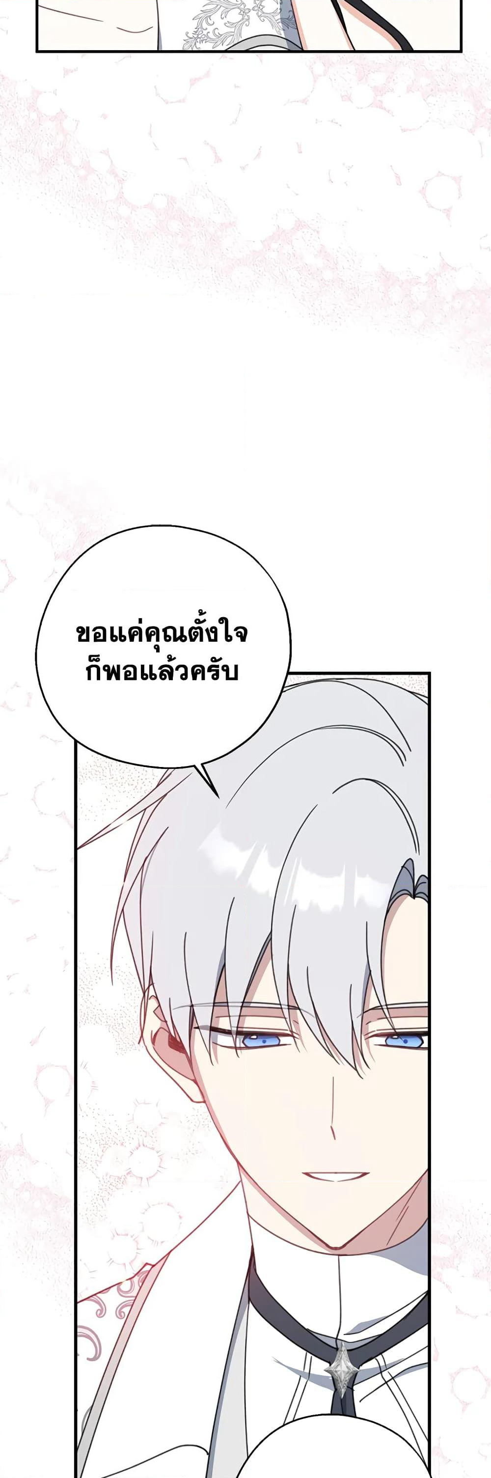 Here Comes The Silver Spoon! page 39
