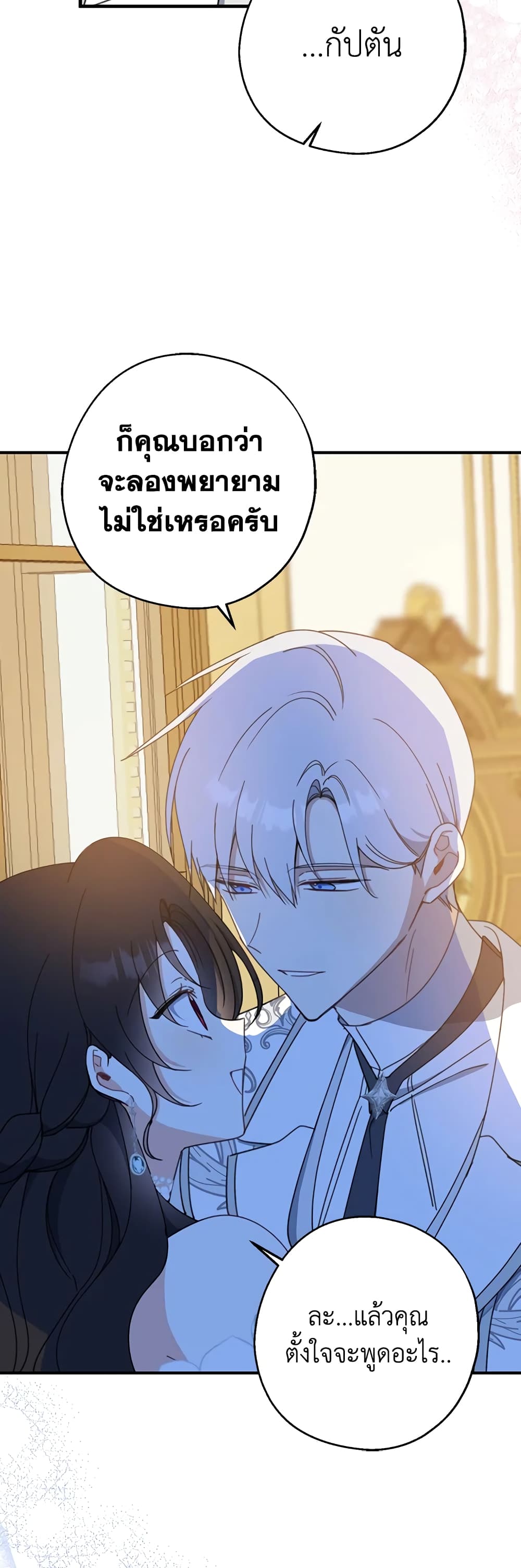 Here Comes The Silver Spoon! page 40