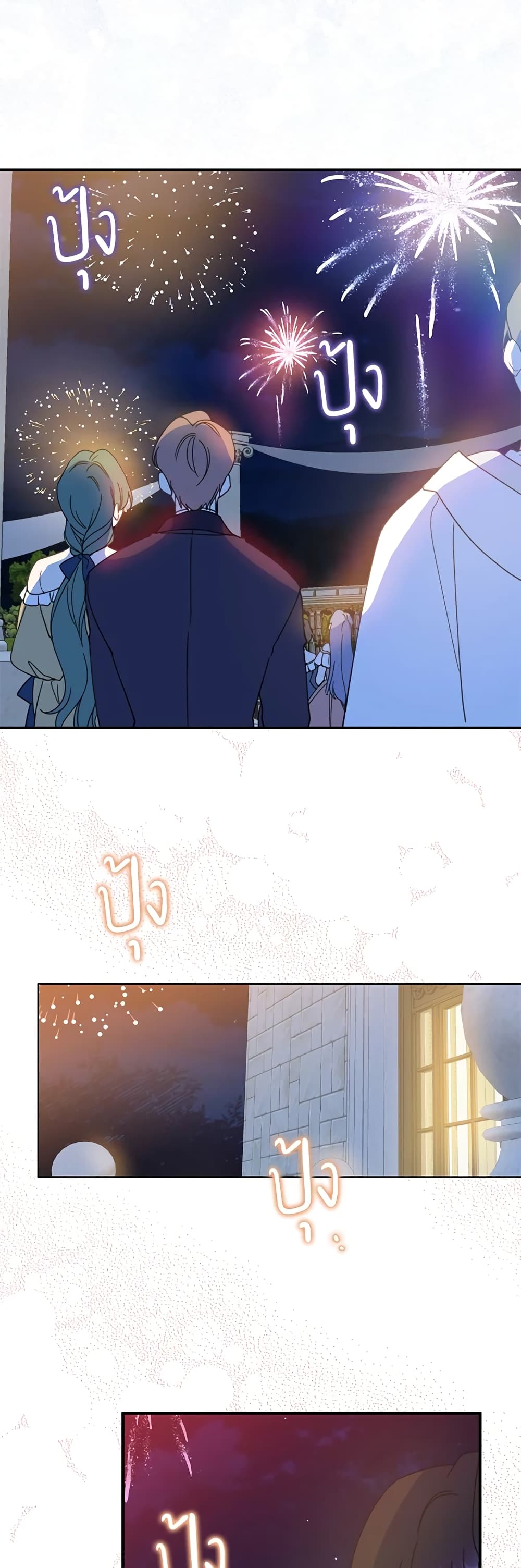 Here Comes The Silver Spoon! page 43