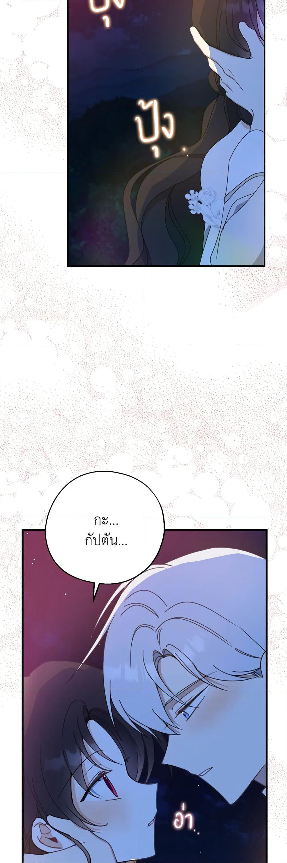 Here Comes The Silver Spoon! page 44
