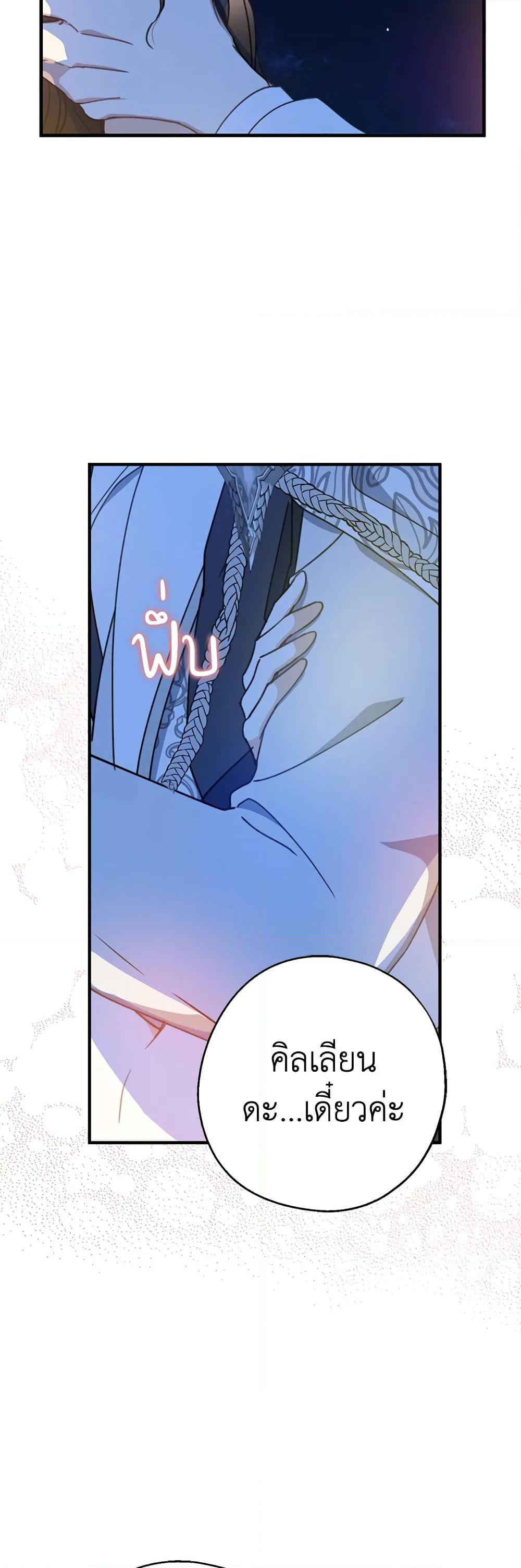 Here Comes The Silver Spoon! page 45