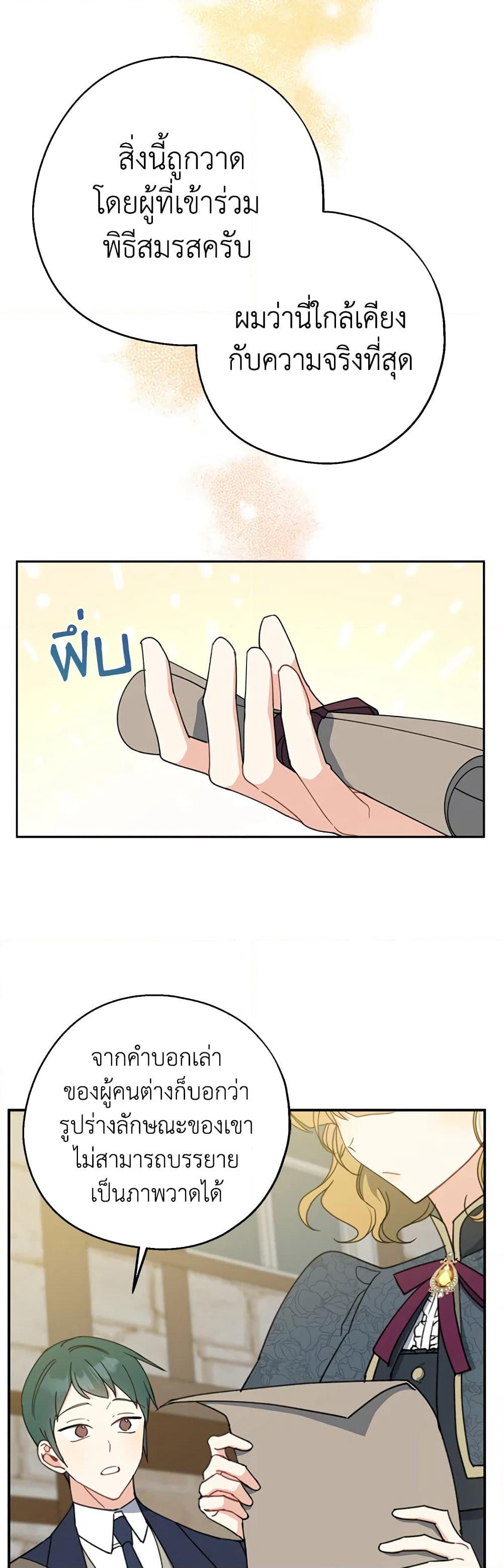 Here Comes The Silver Spoon! page 6