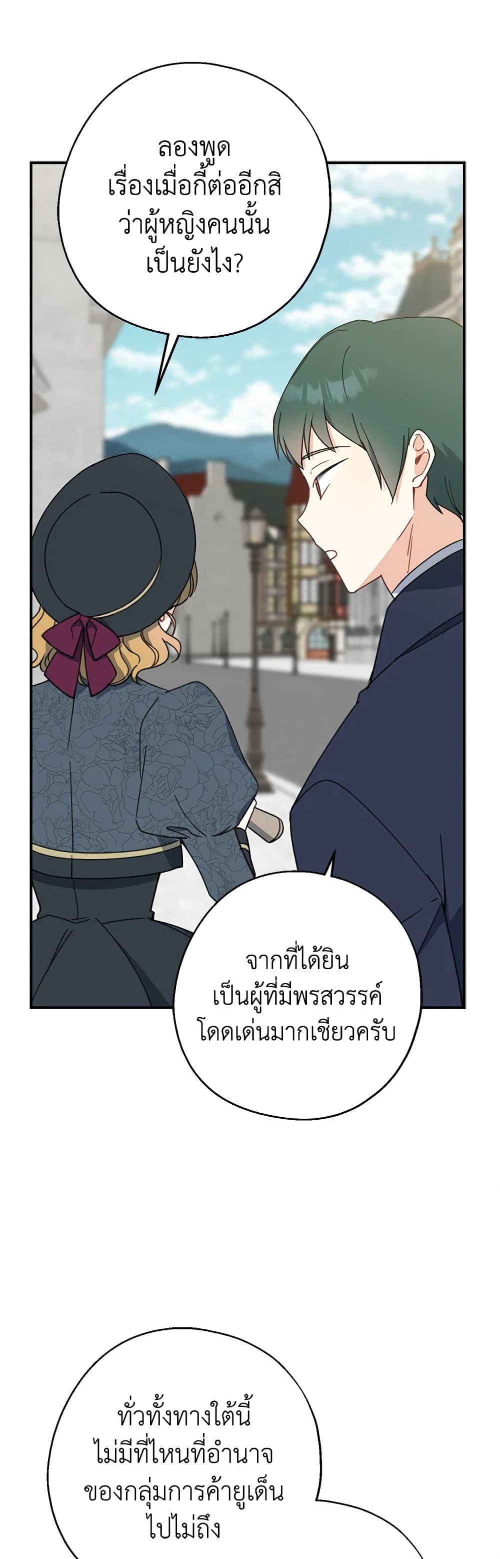 Here Comes The Silver Spoon! page 10
