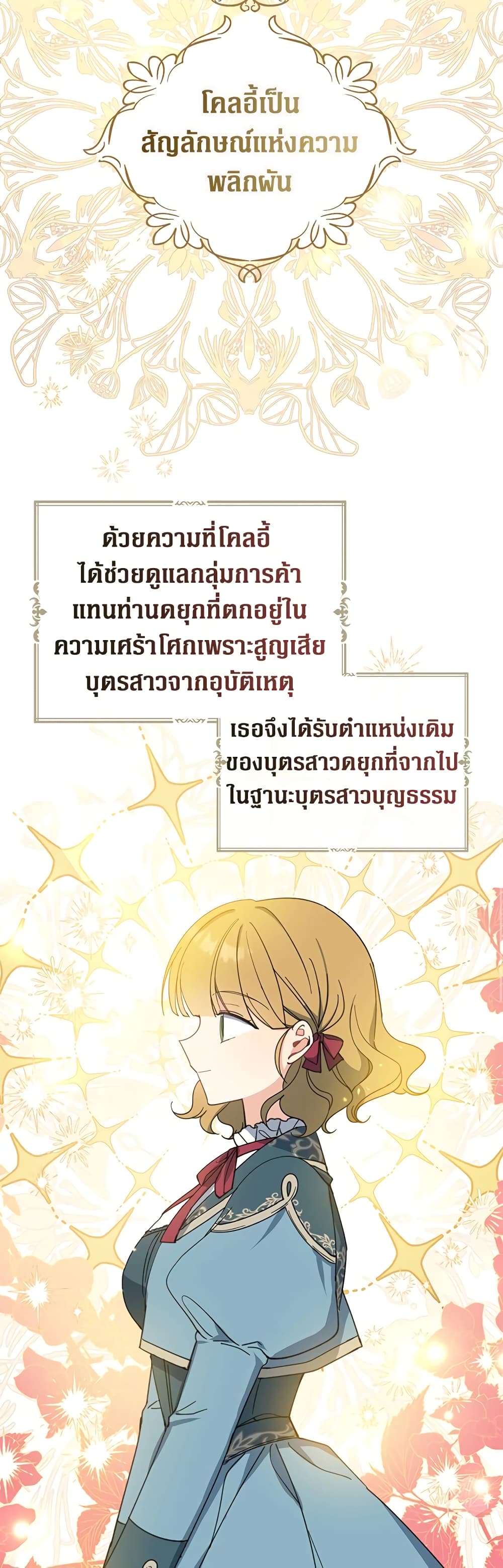 Here Comes The Silver Spoon! page 15