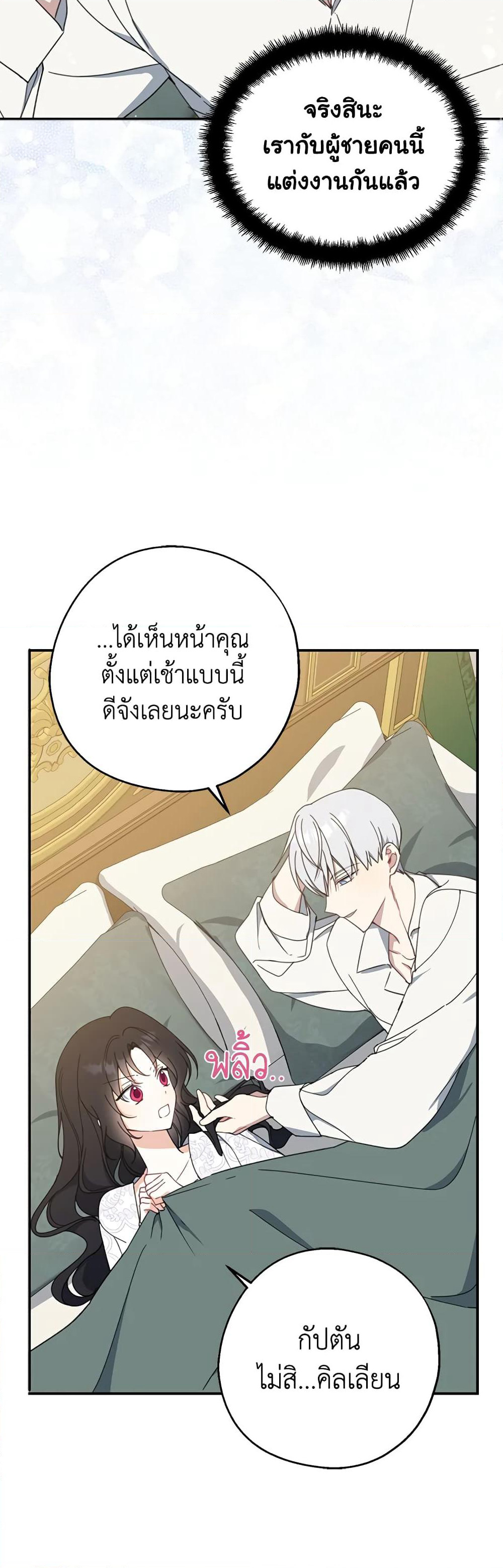 Here Comes The Silver Spoon! page 34