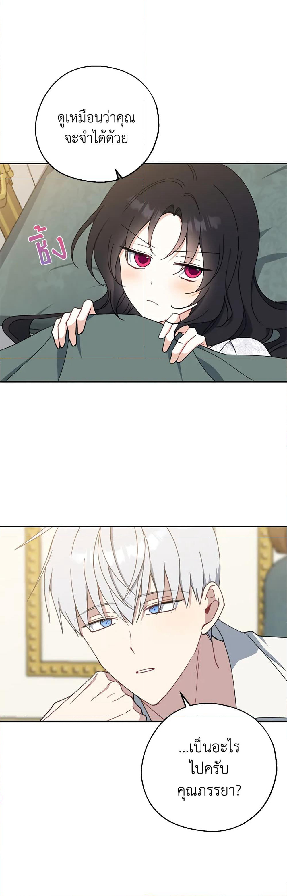 Here Comes The Silver Spoon! page 35