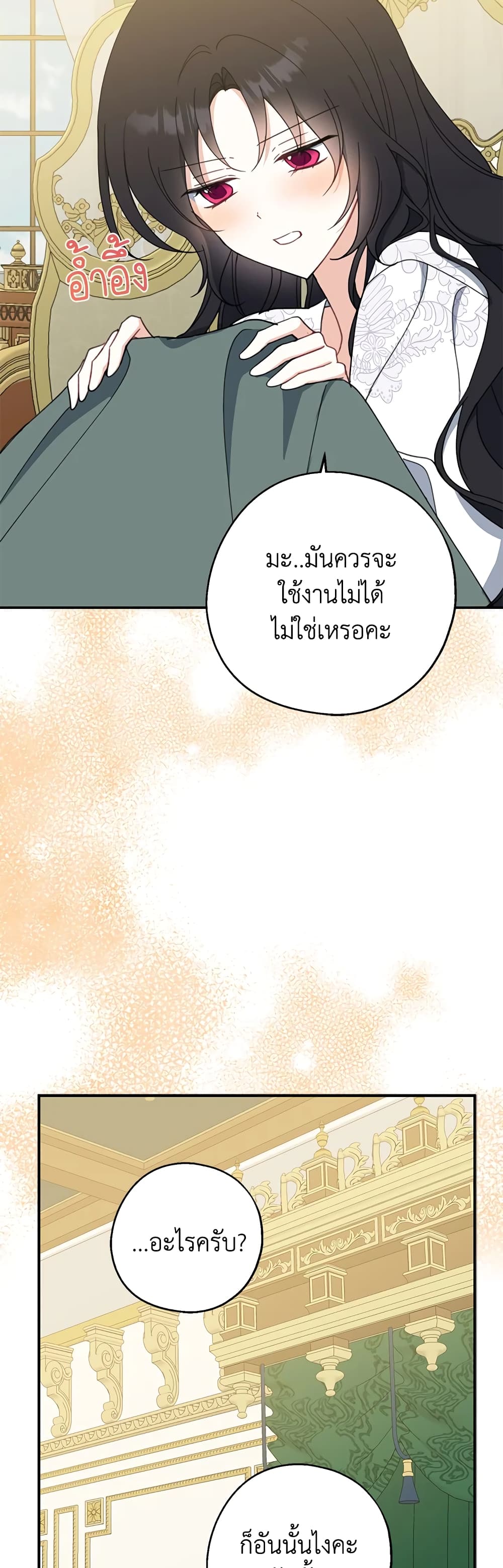 Here Comes The Silver Spoon! page 37