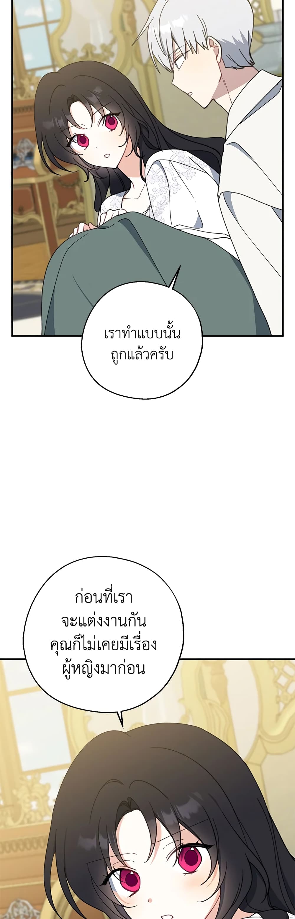 Here Comes The Silver Spoon! page 42