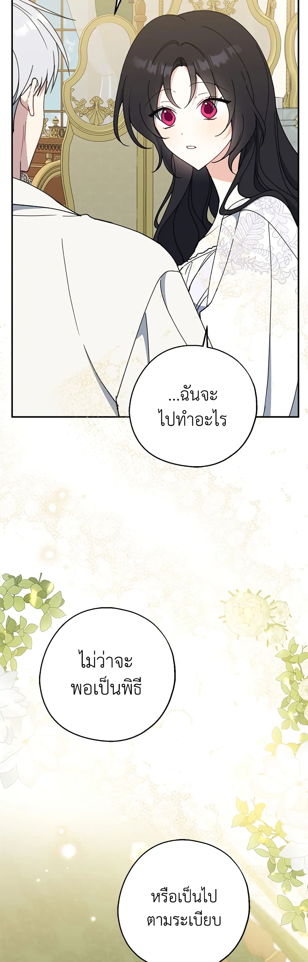 Here Comes The Silver Spoon! page 48
