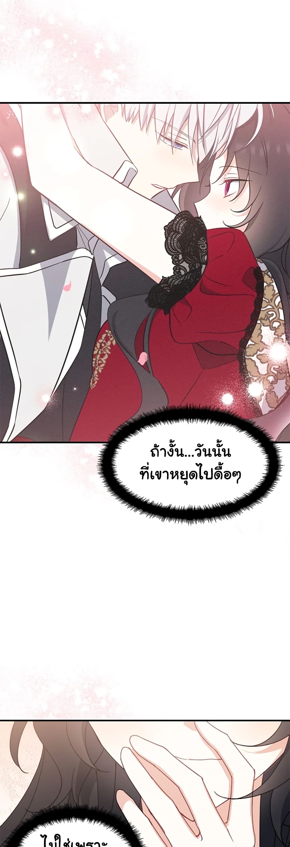 Here Comes The Silver Spoon! page 3