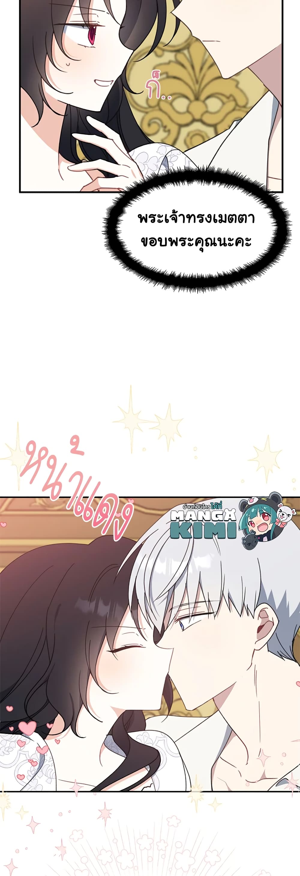 Here Comes The Silver Spoon! page 6