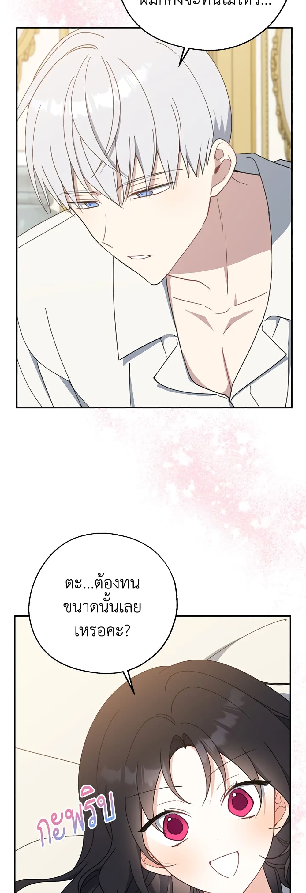 Here Comes The Silver Spoon! page 9