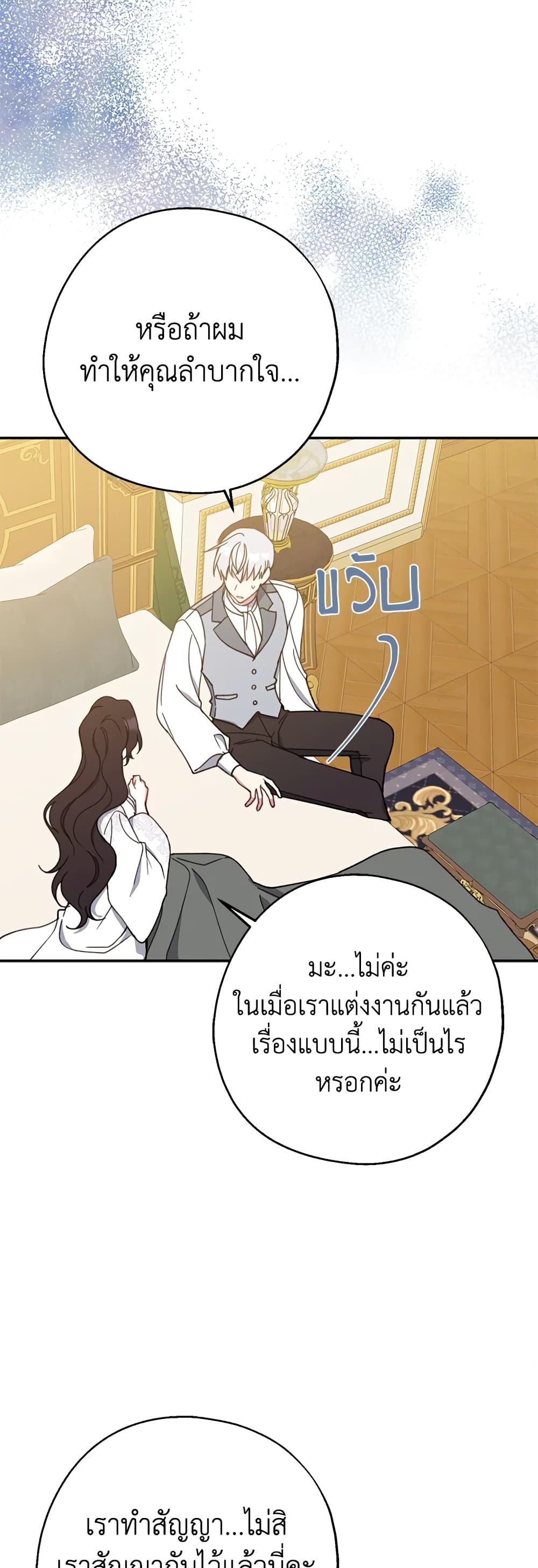 Here Comes The Silver Spoon! page 16