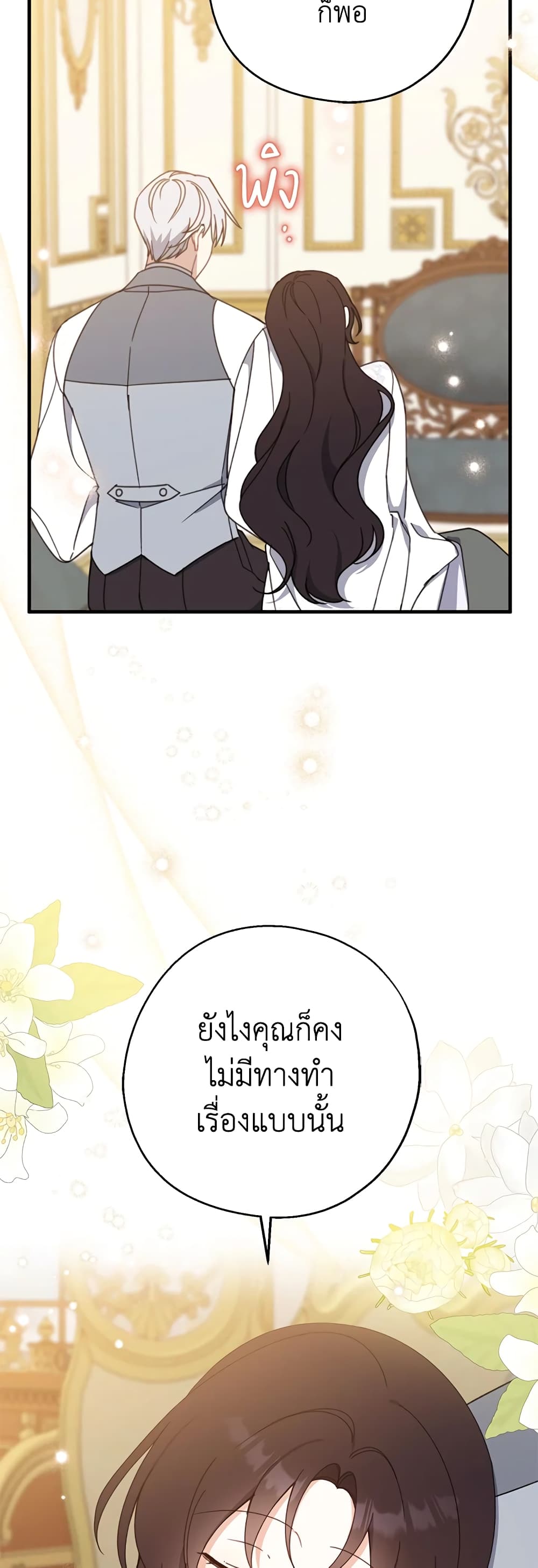 Here Comes The Silver Spoon! page 19